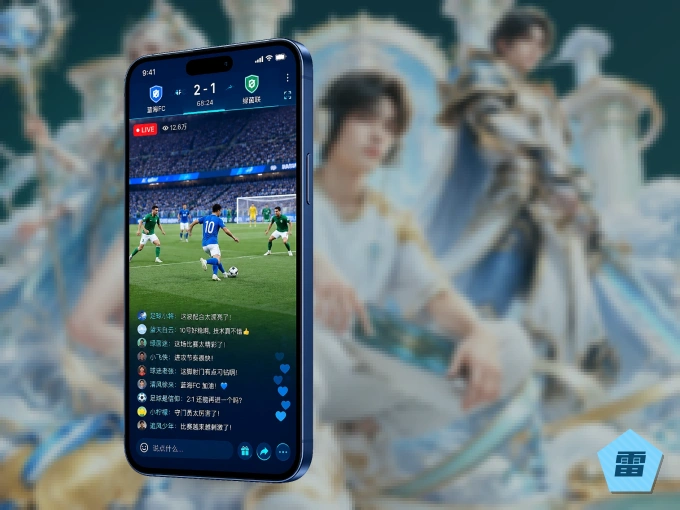 装雷速 APP，精彩比赛不缺席